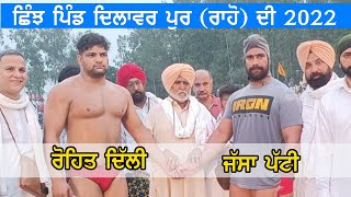 Jassa Patti V/s Rohit Delhi Kushti Dangal Dilwarpur ( Rahon)