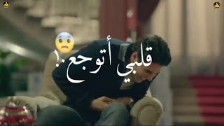 دنيا جروح قلبي أتوجع💔ملقتش صاحب❌👬( أفجر حالات واتس مهرجانات 