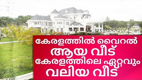 Kerala's biggest home. Viral video in kerala. കേരളത്തിലെ ഏറ്റവും വലിയ വീട്