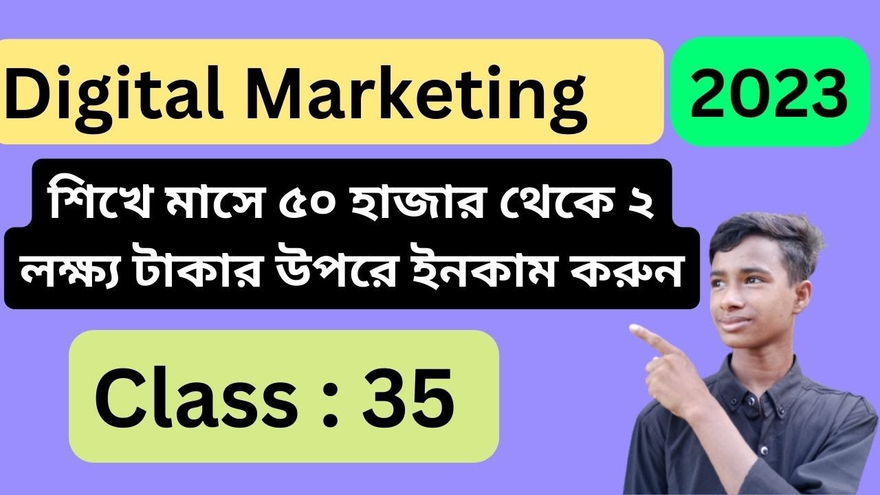 2023 [class—35]Digital Marketing Full course | Digital Marketing Complete Course