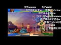 【TAS】ストリートファイターZERO3 ガイル(Z-ISM)【コメ付き】