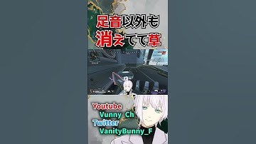 足音だけじゃなくグレネードも消えるようになったゲーム【APEX】#shorts