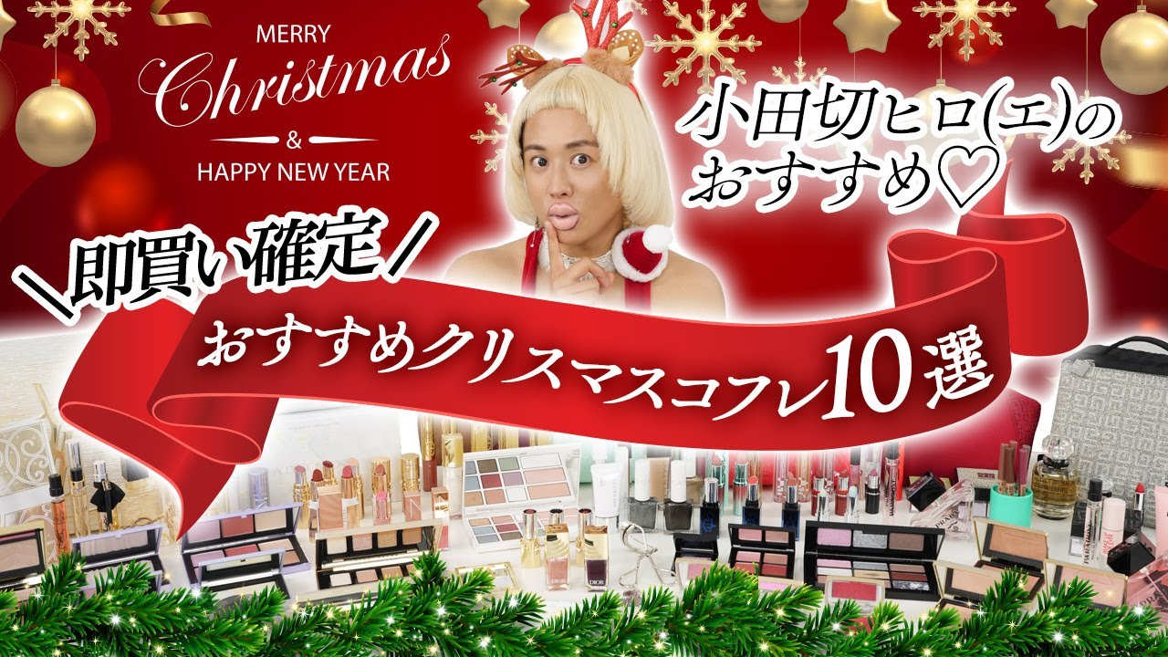 Christmas Gift Set 2025] I can't contain my excitement about the