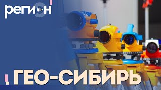 Регион LIFE | «ГЕО-Сибирь» | ОТС LIVE — прямая трансляция