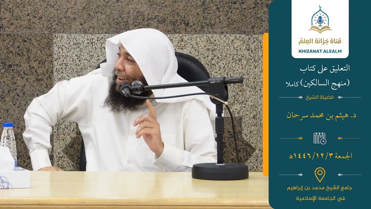 همة عالية في طلب العلم أيتام تشاديين يُسمّعون خمسين حديث حفظ جديد : الشيخ هيثم سرحان حفظه الله