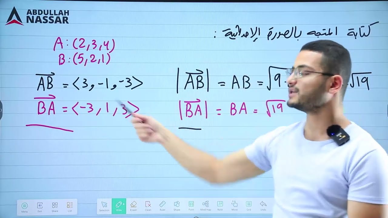 مكثف المتجهات (1) 🔥 | شرح كل أفكار الوحدة | أ. عبدالله نصار