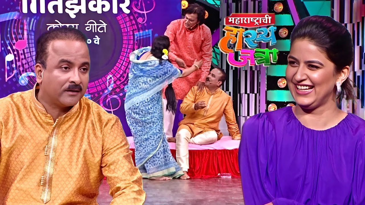 अरे ह्या माकडीनी ला सोड तिकडे बघ नवीन फुलपाखरु आलय | Maharashtrachi Hasya Jatra | Most Viral Clip