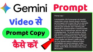 gemini photo editor prompt copy paste | gemini photo edit copy paste | gemini typing copy screenshot 2