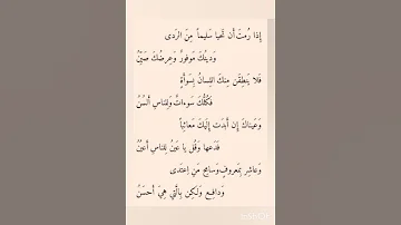 من اقوال الامام الشافعي 