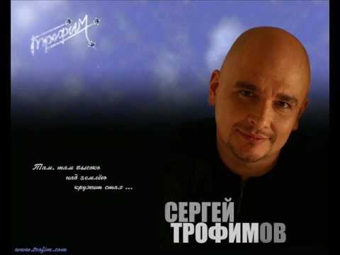 Ты мой свет караоке трофим