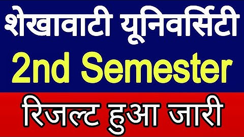 Shekhawati University 2nd Semester Result Declare || Pdusu PG 2nd Semester Result Jari ||