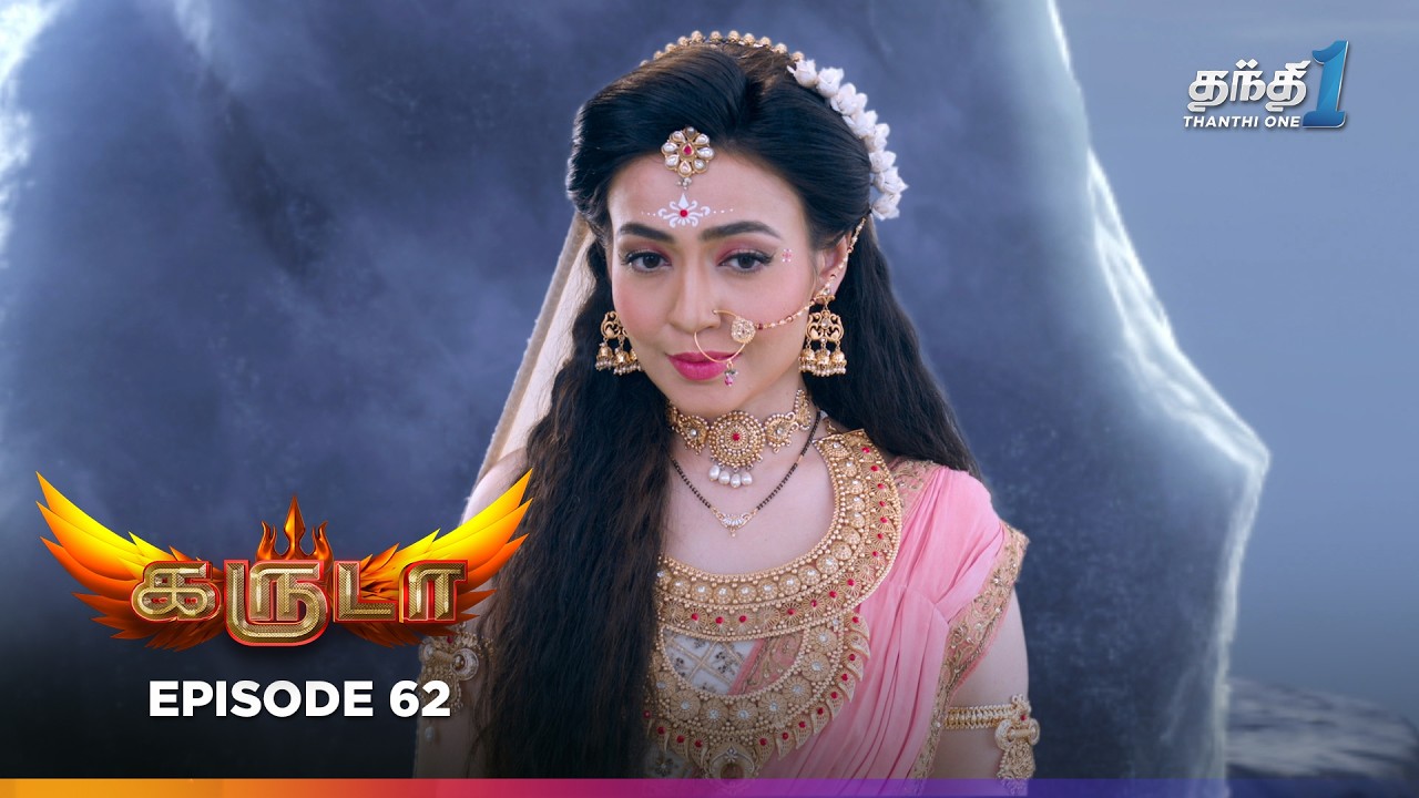 Garudaa | Episode 62 | கருடா | Thanthi One | 17th September 2025 - YouTube