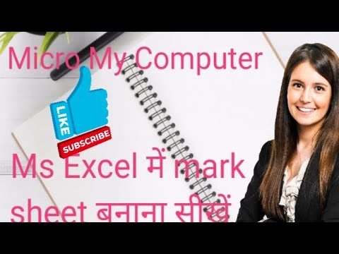🔥How to create mark sheet in Ms Excel step by step in Hindi 🔥 and ...