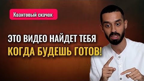 МОЩНЫЙ КВАНТОВЫЙ СКАЧОК в НОВУЮ РЕАЛЬНОСТЬ! #осознанность #здесьисейчас #духовность #квантовыйскачок