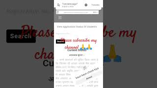 How to check your scholarship   application status 2024matric #bseb #matric #medhasoft screenshot 1