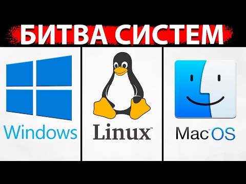 ЧТО ВЫБРАТЬ Windows VS macOS VS Linux?