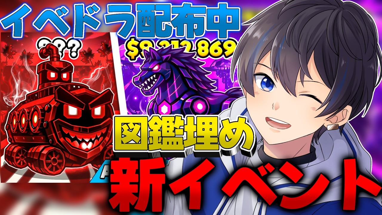 最速図鑑埋め！今155!イベドラ配布中‼交換配信~【ブレインロット】【ランク】【フォートナイト/Fortnite】【初見さん大歓迎】#shorts #拡散希望