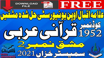 1952 AIOU Solved Assignment No 2 - QURANIC ARABIC-I - Autumn 2021