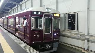 阪急電車 宝塚線 7000系 7111F 発車 豊中駅