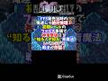 【FF5】最強裏ボス神竜をレベル5デスで瞬殺【裏技・小ネタ】#shorts #FF5 #神竜 #レトロゲーム #裏技 #解説 #ゲーム実況 #vtuber