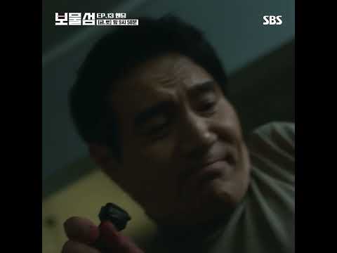 [13회 엔딩] <strong>박형식</strong> 자택에 습격한 김기무🫢 아들 대신 칼에 찔린 이해영, 이대로 사망?! | 보물섬 | SBS