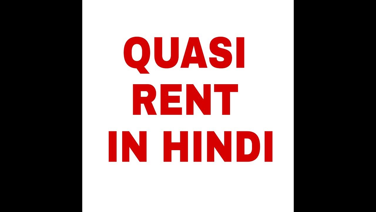 QUASI RENT In Hindi YouTube QUASI RENT In Hindi YouTube