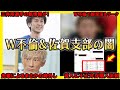 【闇】W不倫&佐賀支部のイジメ問題が暴露されてしまったボートレーサー【競艇・ボートレース】