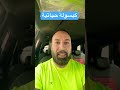 ابتعد عن هؤلاء فورا ابتعد عن هؤلاء فورا
