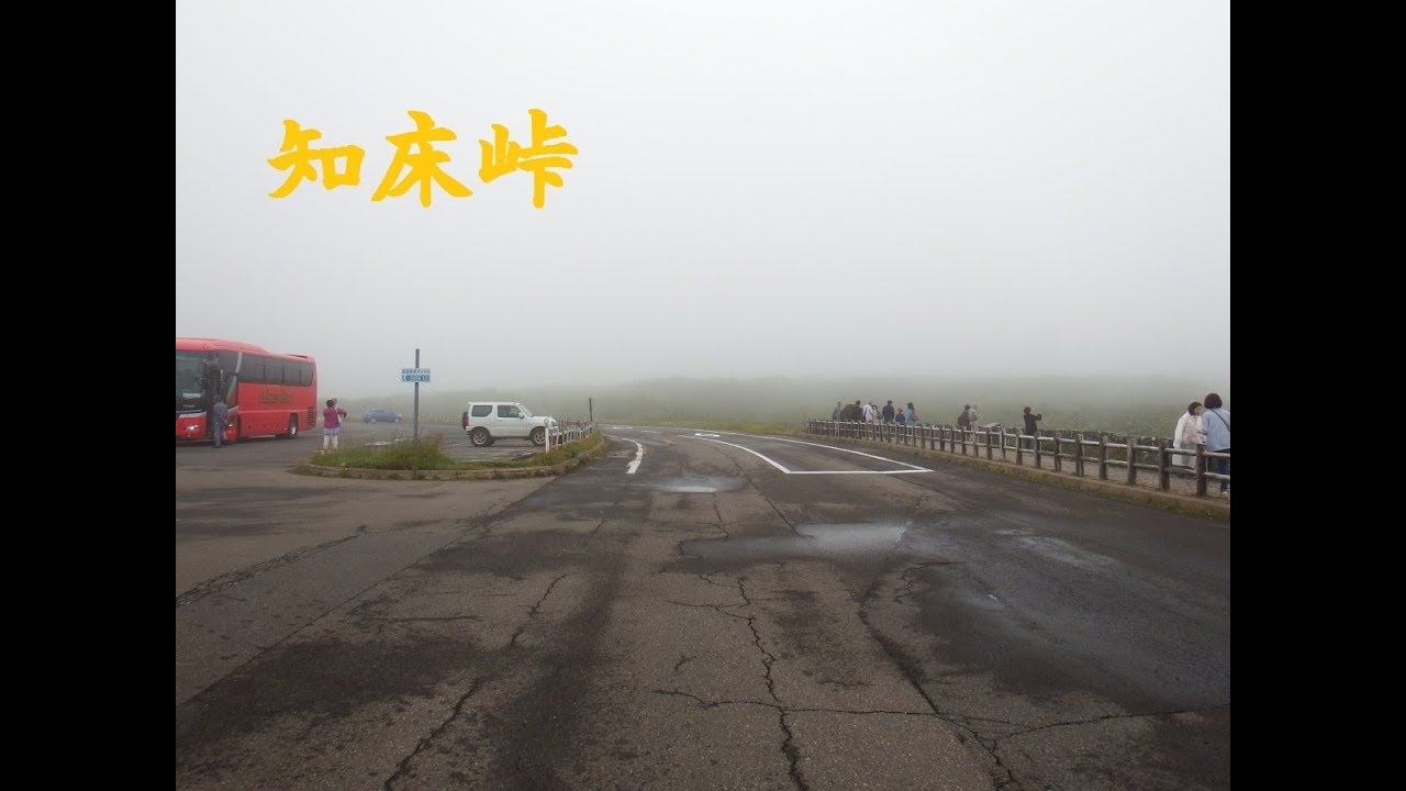 北海道目梨郡羅臼町の地図 ストリートビュー 渋滞情報 衛星画像