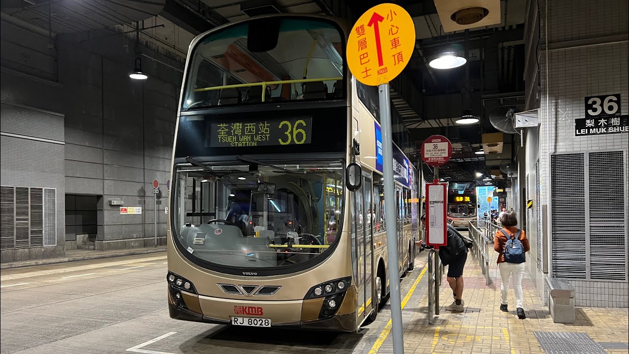 [綠蛋上山]九巴 KMB 36 (RJ 8028) 荃灣西站 🔄 梨木樹 - YouTube