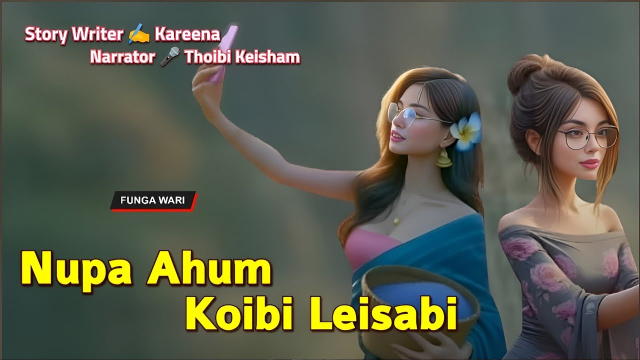 Nupa Ahum Koibi Leisabi || Manipuri Phunga Wari || Record 🎤 Thoibi Keisham || Story ✍️ Kareena