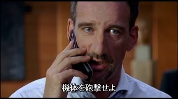 『エアポート2010』　予告編