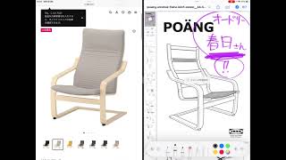稀少品☆ほぼ新品☆IKEAポエングパーソナルチェア初期廃盤品 取説レンチ付き 稀少品☆ほぼ新品☆IKEAポエングパーソナルチェア初期廃盤品 取