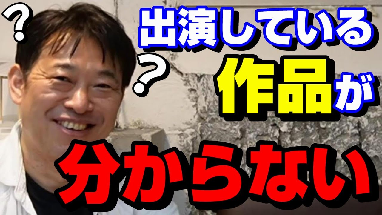 【吉村卓】自分が出演している作品を知らない - YouTube
