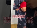 浴衣の直し方!#japaneseculture #90代