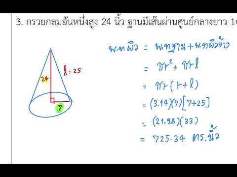 วีดีโอ: 3 วิธีในการแยกตัวประกอบ Trinomial