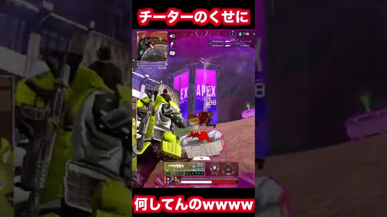 エペモバチーターまじで何してんのwwww #エペモバ #apexモバイル #エペ #apex #apexlegendsmobile #shorts エペモバチーターまじで何してんのwwww #エペモバ #apexモバイル #エペ #apex #apexlegendsmobile #shorts
