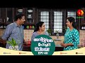 എന്റെ പേഴ്‌സ്  നീ അല്ലാതെ വേറെ ആരെടുക്കാൻ | AVIDUTHE POLE IVIDEYUM EPI  40 | MALAYALAM COMEDY SERIAL