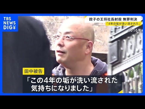 "I feel like the grime of these past 4 years has been washed away": Acquittal in Gyoza no Ohsho p...