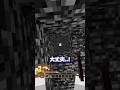 落とし穴からの脱出 #マイクラ #マインクラフト #minecraft #shorts