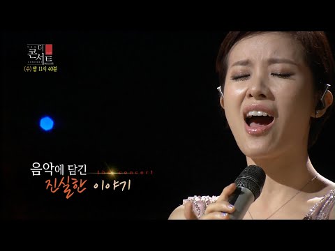 160302 더콘서트 예고 ㅣ KBS방송