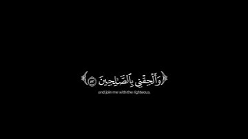 ﴿ الَّذِي خَلَقَنِي فَهُوَ يَهْدِينِ﴾ #سورة_الشعراء #ياسر_الدوسري