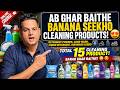 🔥अब घर बैठे सीखो CLEANING PRODUCTS बनाना 🧴15 CLEANING PRODUCTS ONLINE COURSE💸