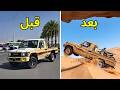 محاولة تدمير كاملة   تويوتا لاندكروزر بيك أب شاص                                 نجومي
