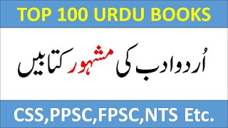 Top 100 Urdu Books اردو ادب کی مشہور کتابیں Famous Urdu Books With Writers