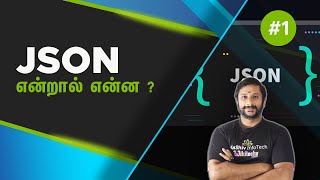 JSON என்றால் என்ன ? | What is JSON? JSON Definition | JSON Tutorial for Beginners