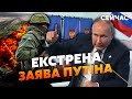 👊ЖИРНОВ: Все! Військові ПРИЖАЛИ ПУТІНА. Готується БУНТ. Є ЗАЯВА з КРЕМЛЯ