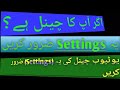 Basic Settings for YouTube channel After Making a Channel #Setting#Youtube#Channel#Mobile#2022#2023