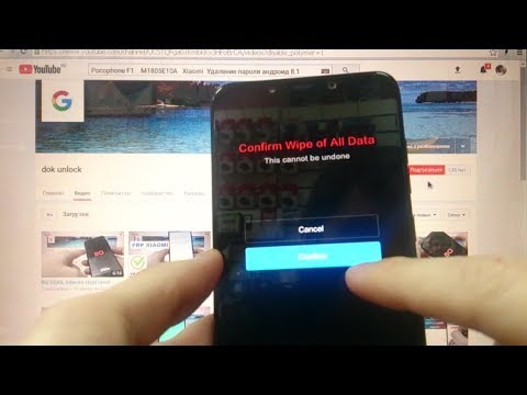 Pocophone F1 Hard reset Xiaomi Как удалить пароль