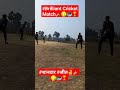 #cricket #match #fantastic #win 🏏🥎🏟🏆✌️